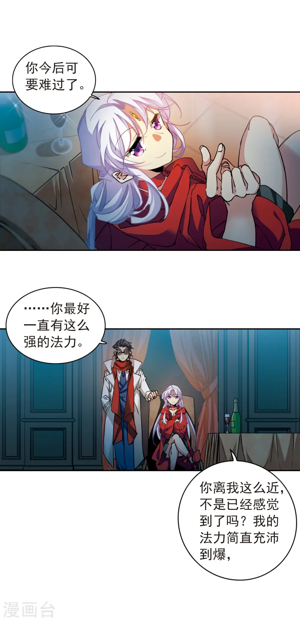 第2季95话 金甲蛉38