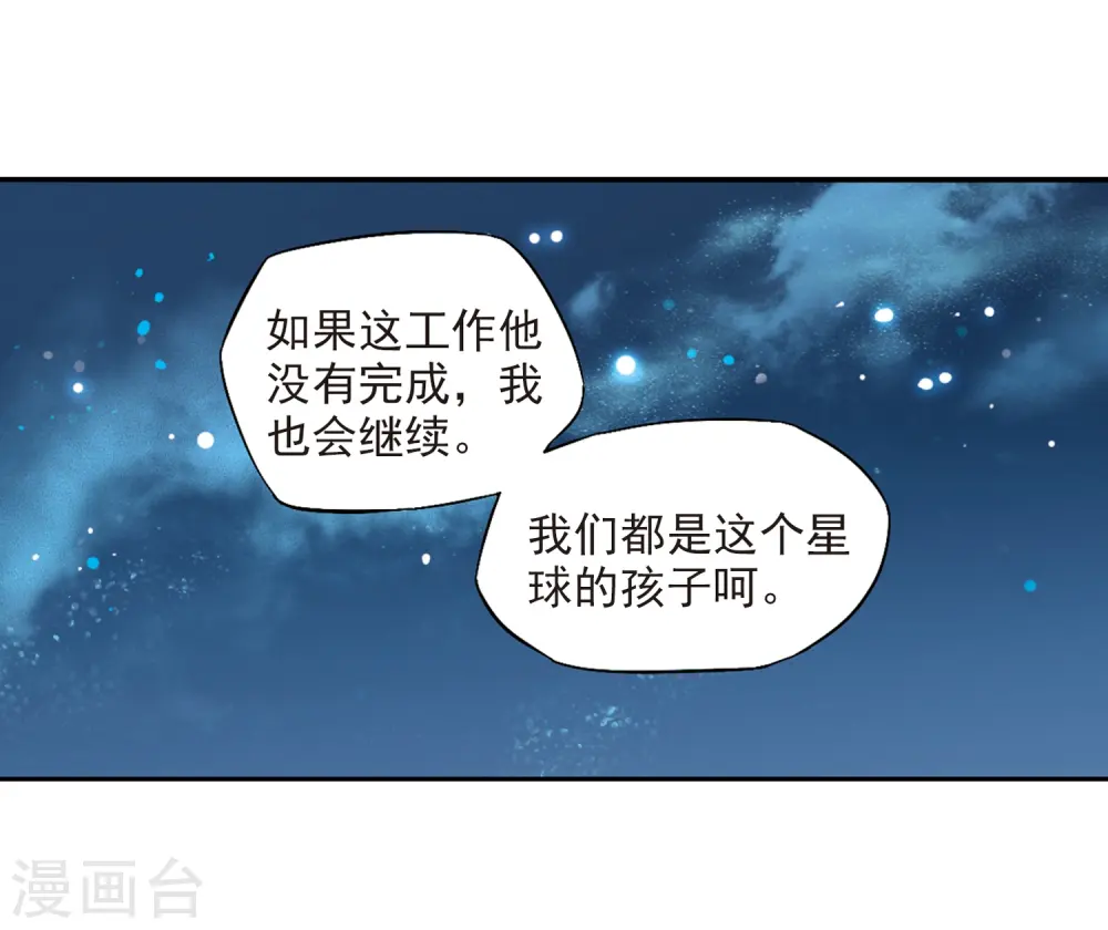 第10话 荒凉大地上的灿烂星空30