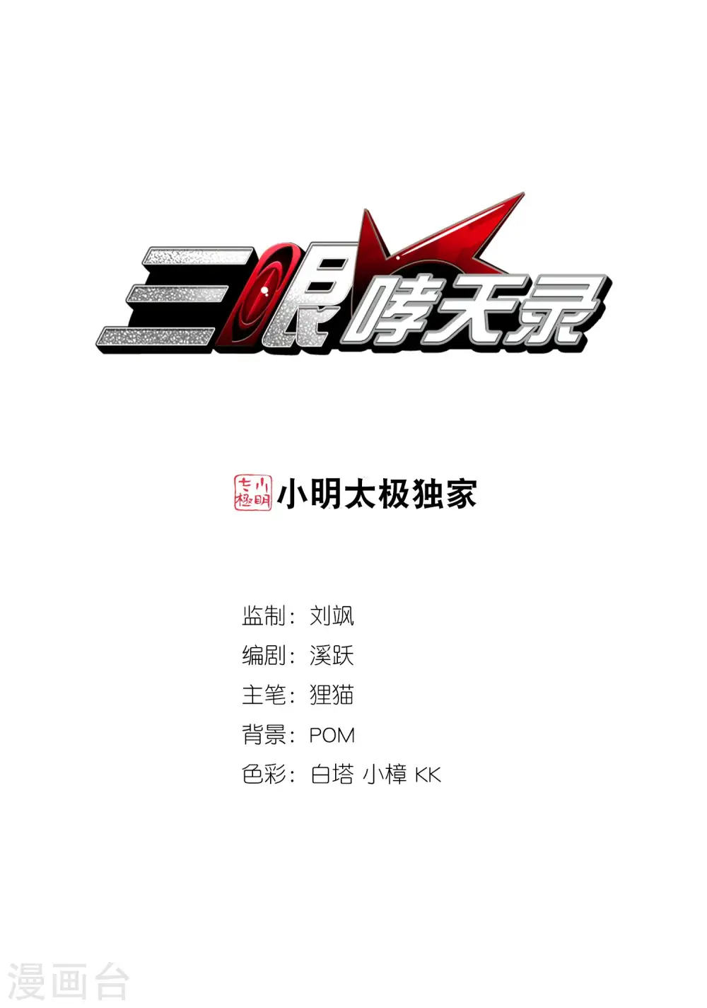 第263话 休养生息20