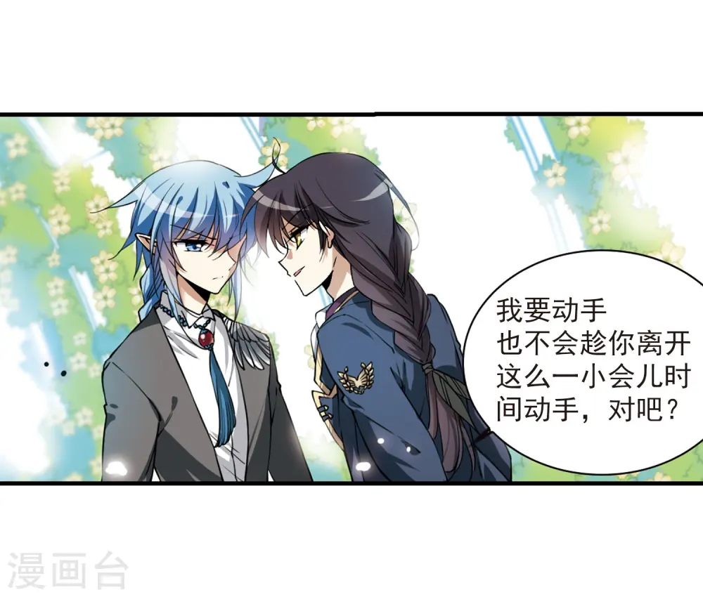 第272话 我的决定211