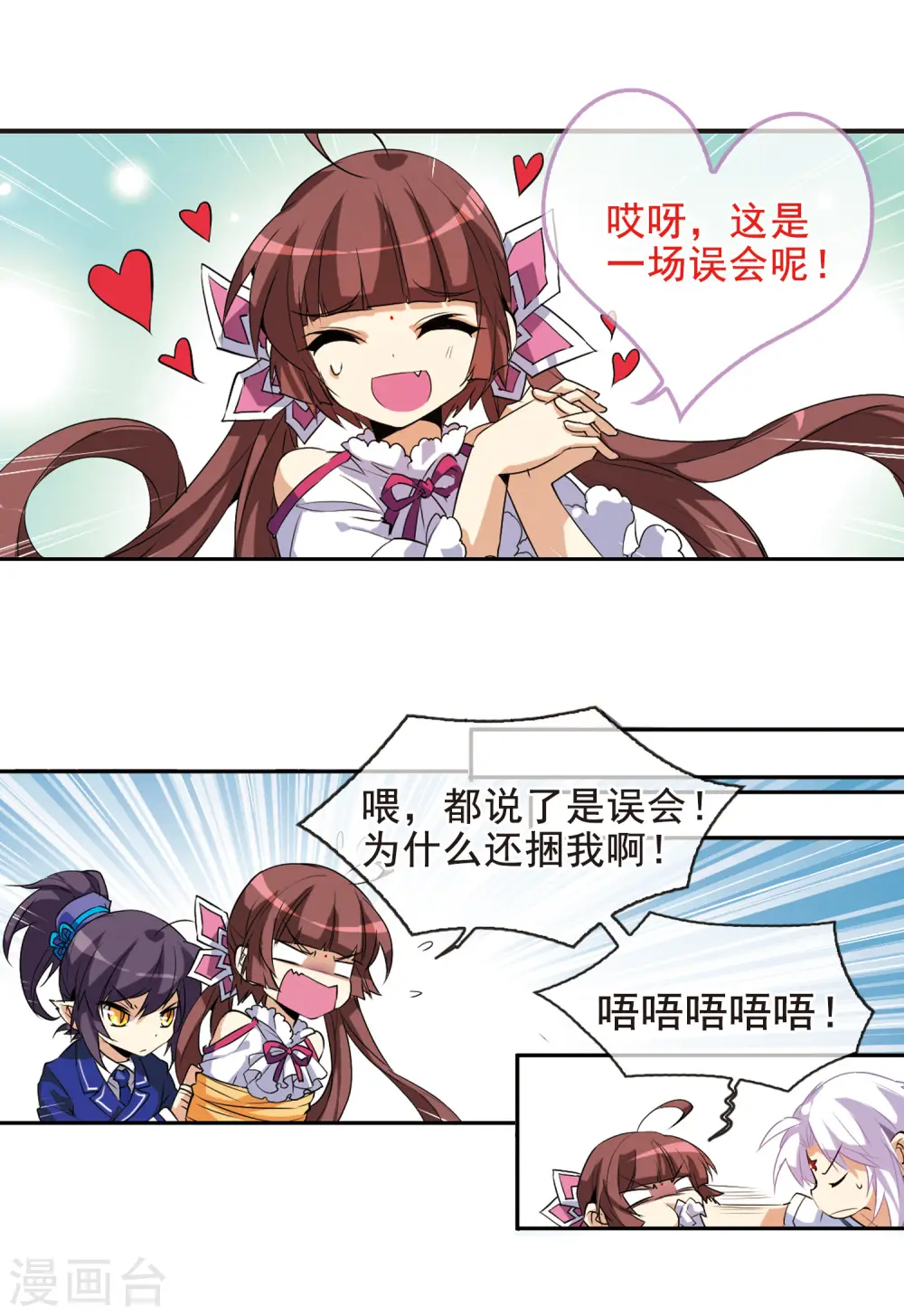 第85话 贪玩的孩子11