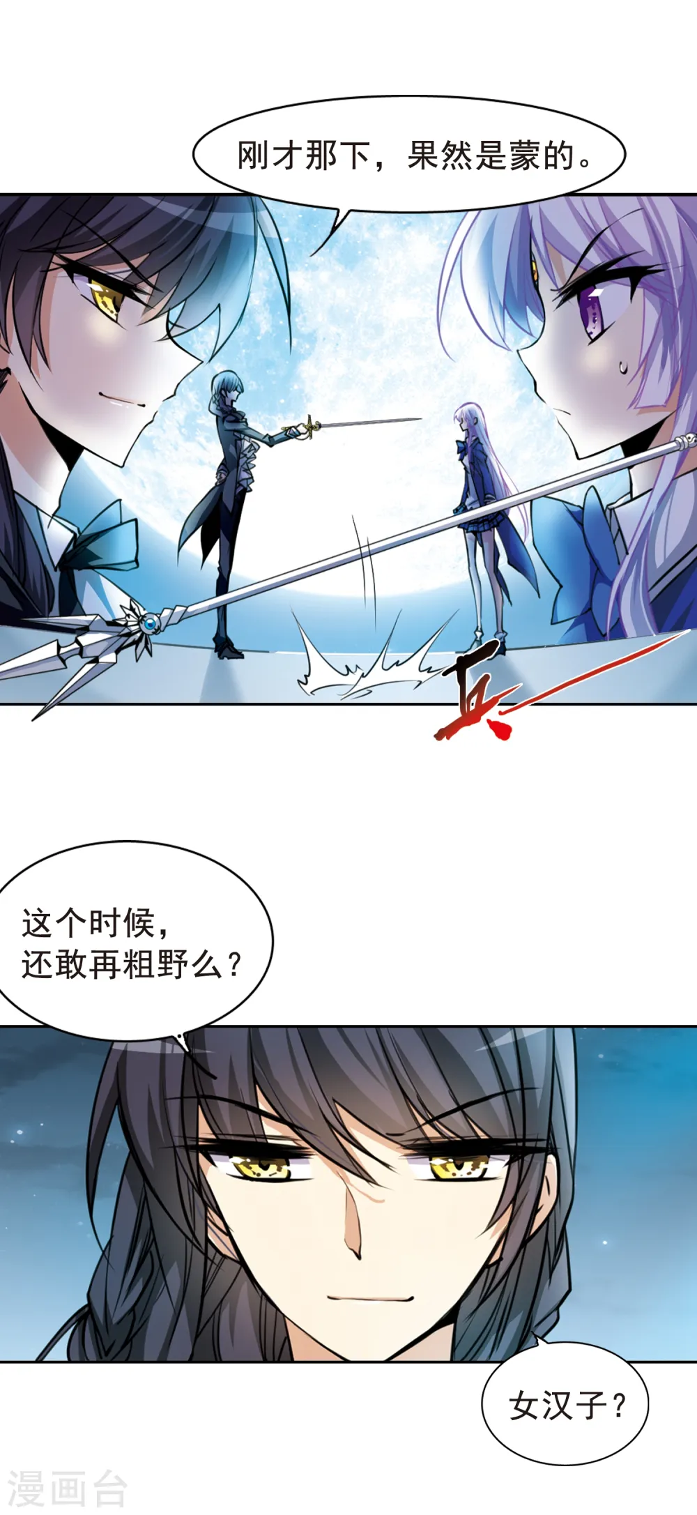 第145话 强劲对手11