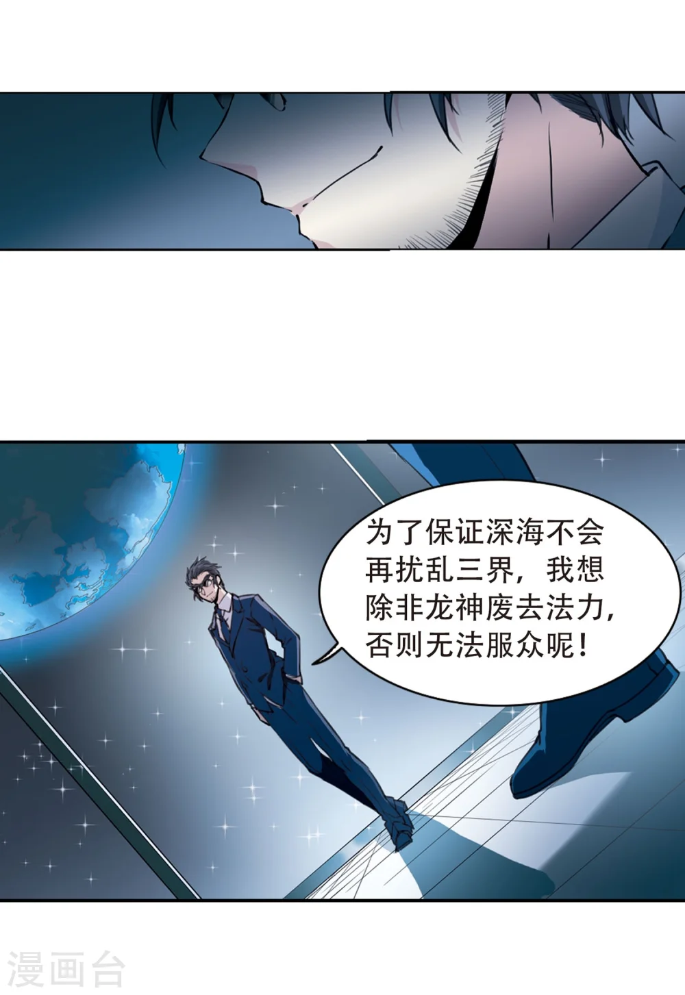 第419话 上位之交23
