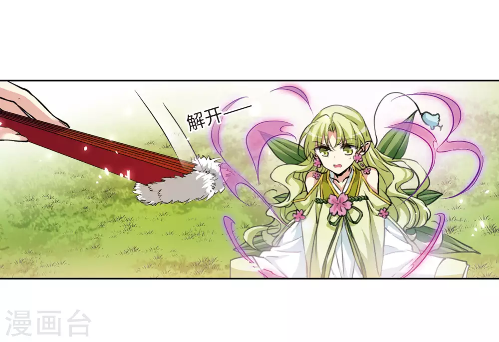 第2季33话 盘根错节314