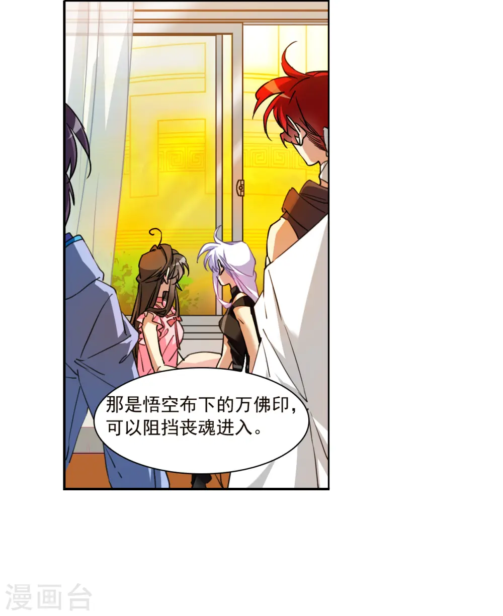第2季151话 生而为神27