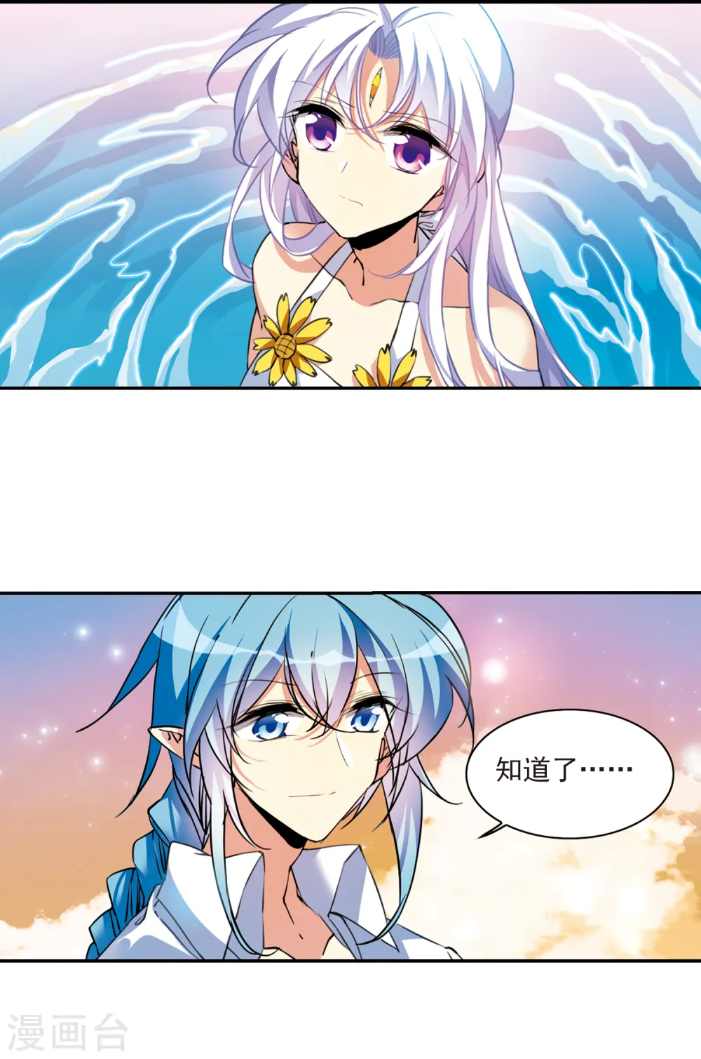 第2季107话 鬼神之恩39