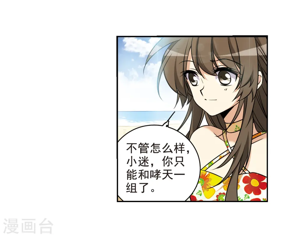 第207话 马拉松5