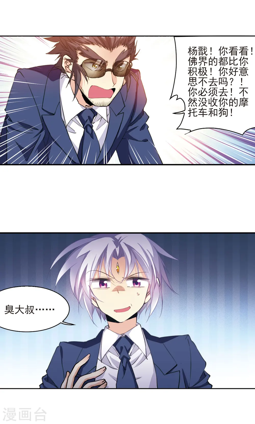 第396话 黑蛇洞三公子113