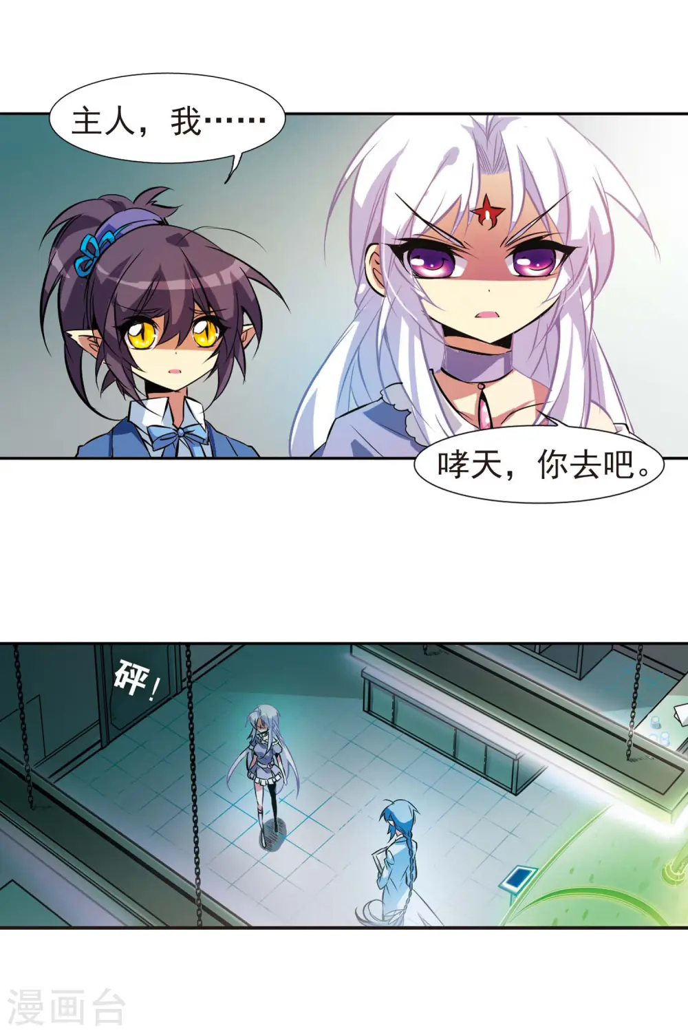 第79话 守护的不归路10
