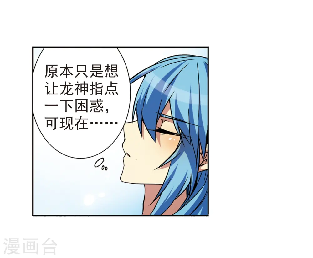 第45话 误会26
