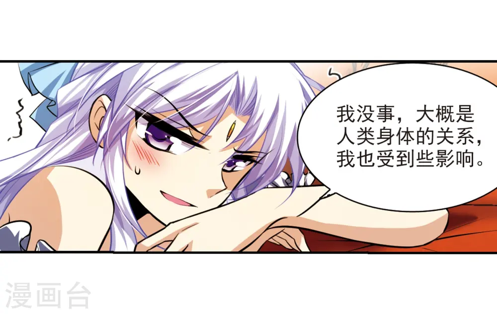 第191话 夜魔剑魂19