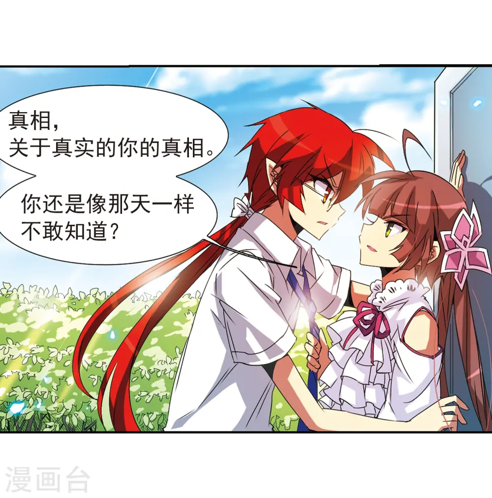 第63话 挑逗9