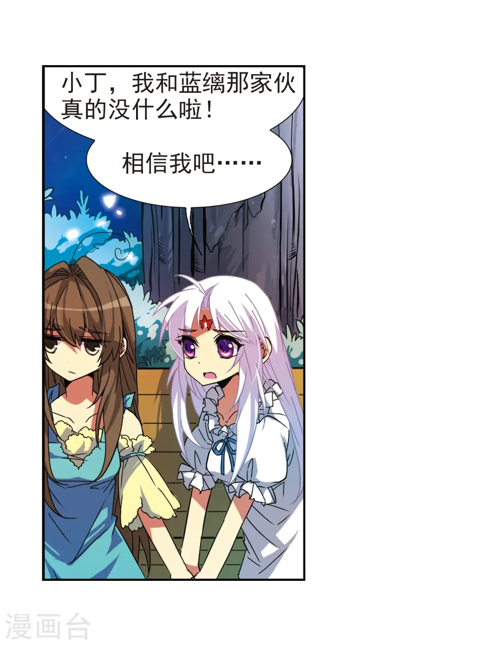 第57话 真心话12