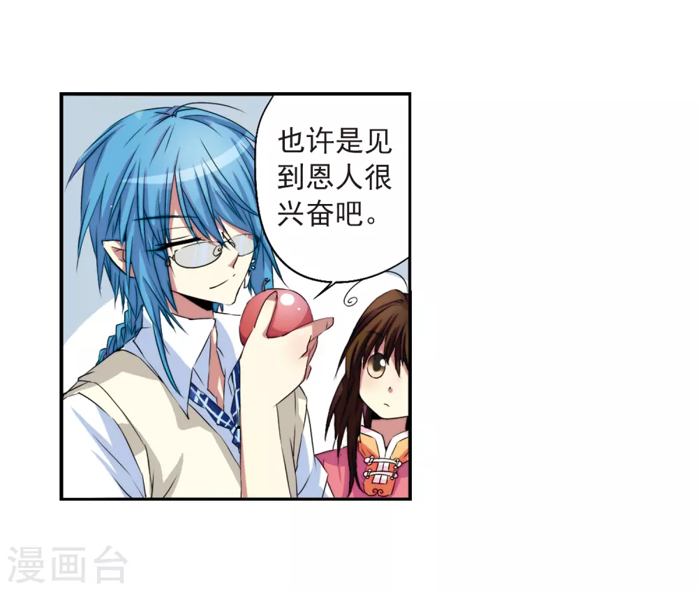 第8话 蓝缡哥哥?!32