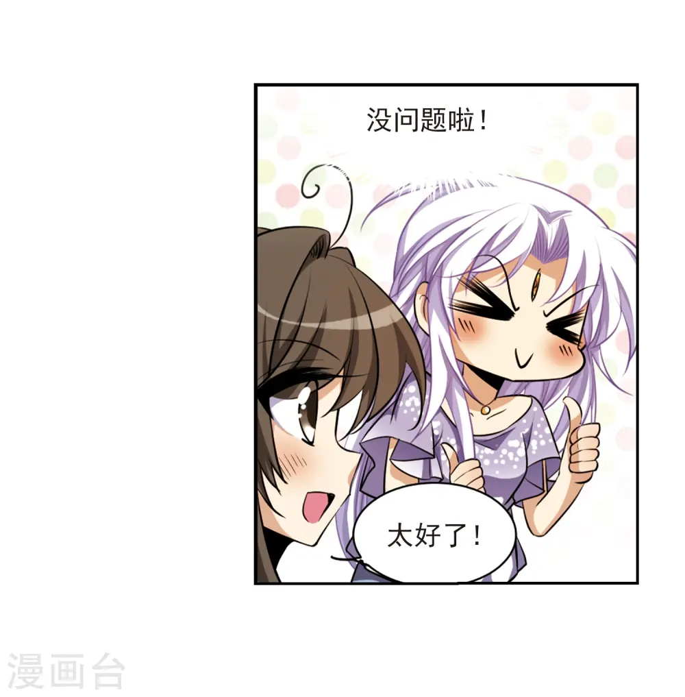 第186话 蓝缡的好？16