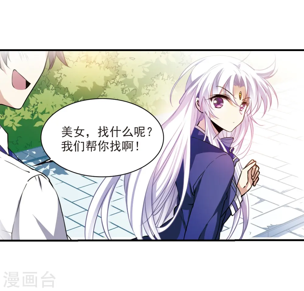 第304话 幽冥六宫39