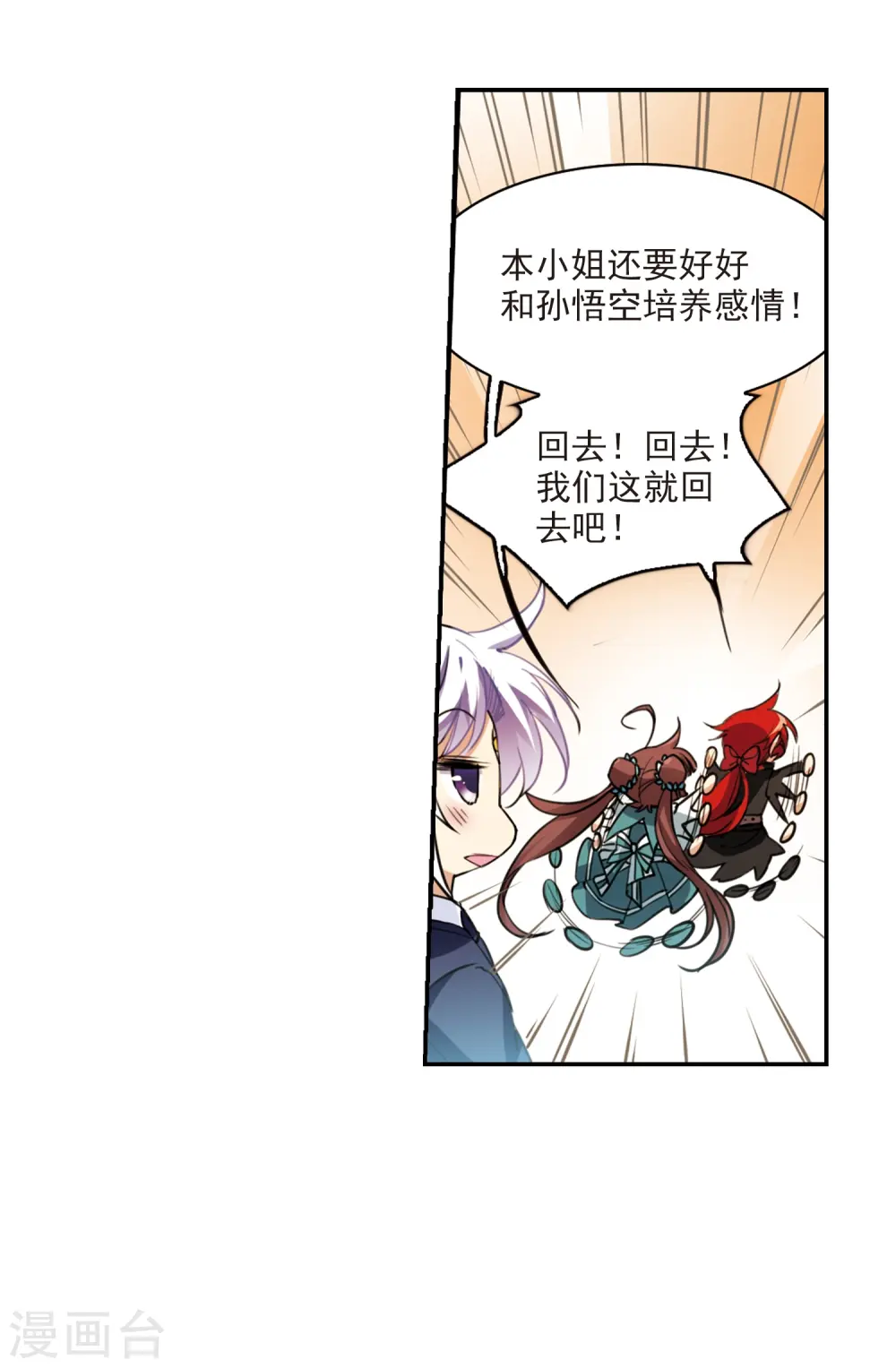第243话 镜花水月45
