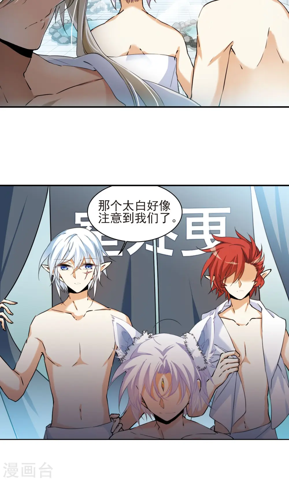 第383话 分头行事16
