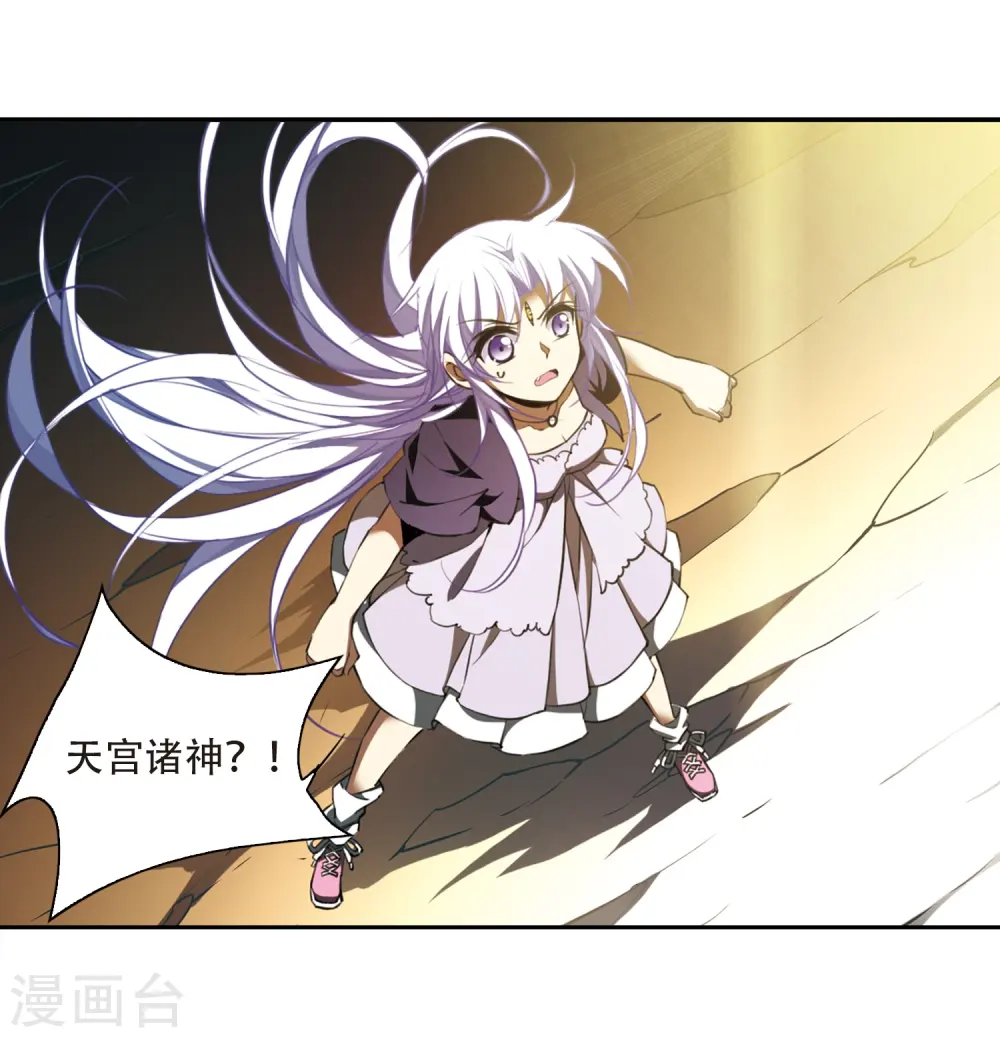 第216话 鬼门天宫28