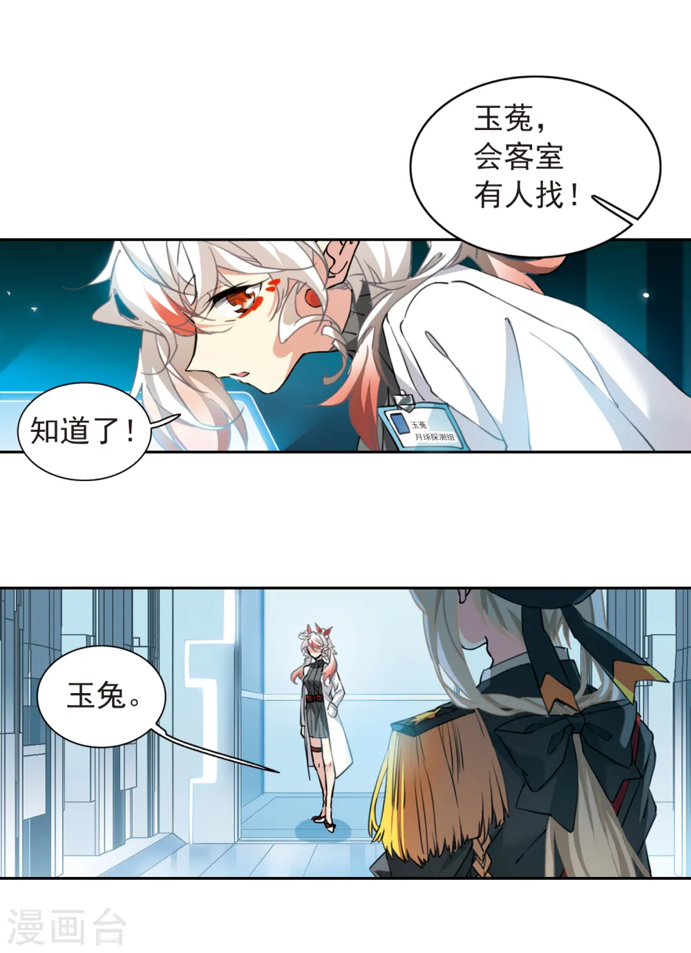 第2季90话 天宫赴宴115