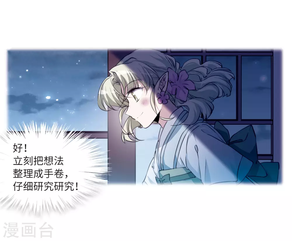 第2季35话 凤铃有别227