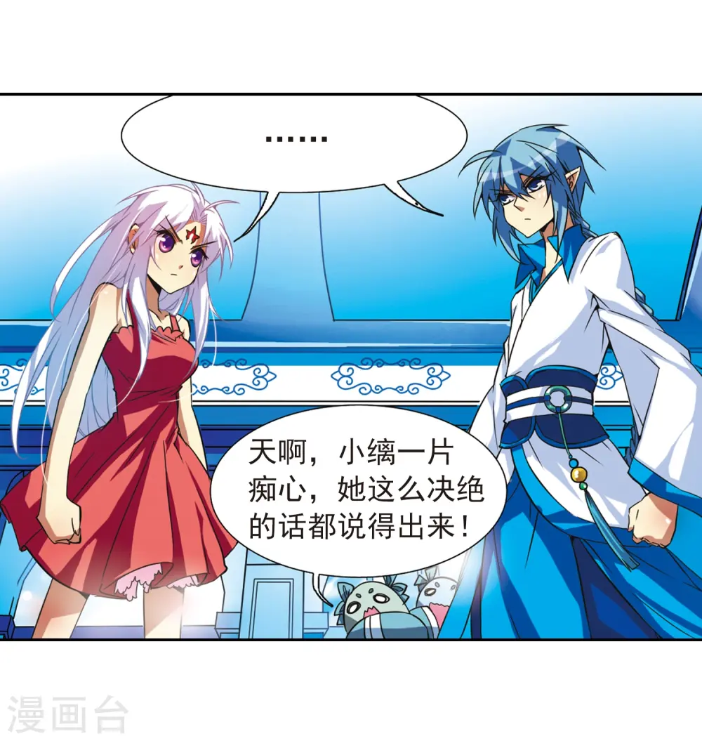 第48话 必须嫁给我15