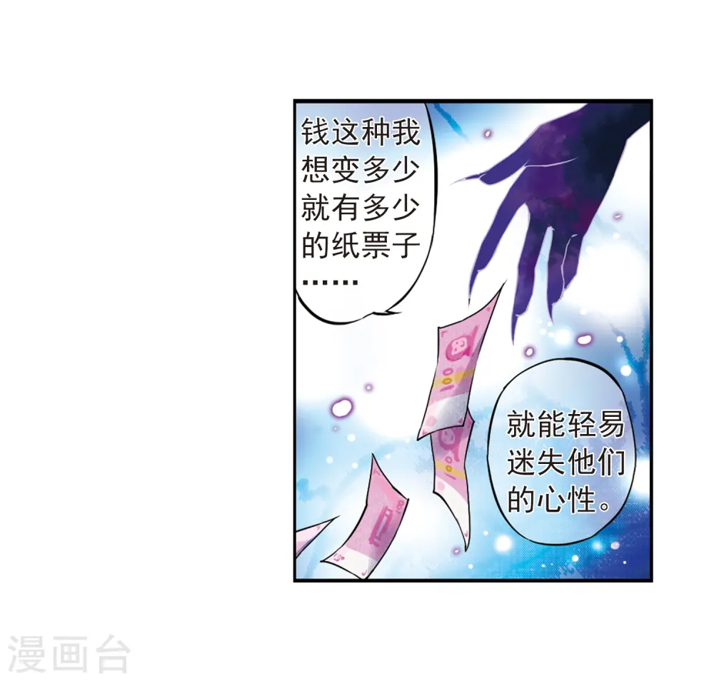 第23话 毁灭一切11