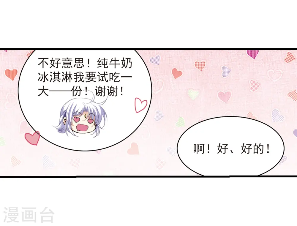 第310话 久违的比试25