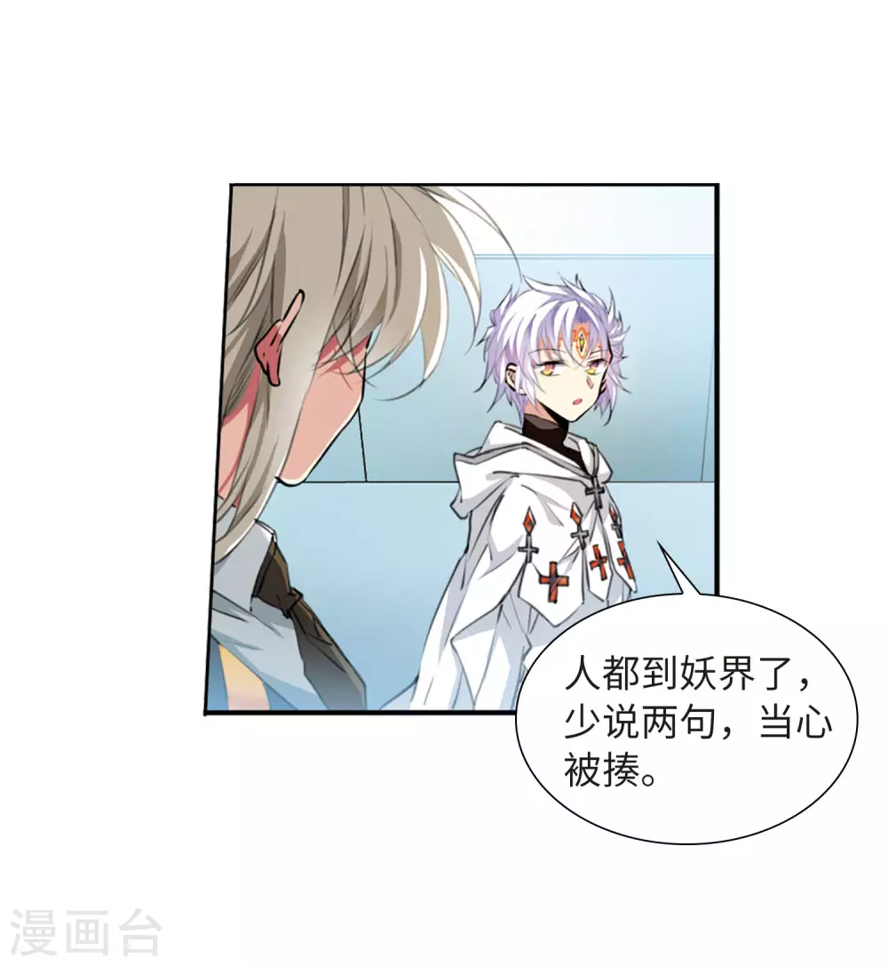 第2季43话 我心道义121