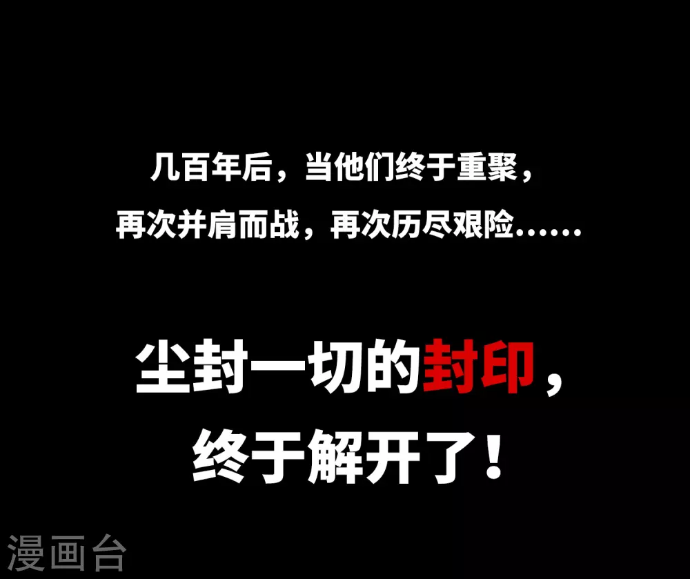 第2季序章9