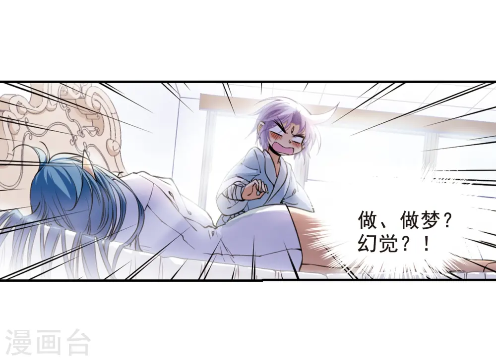 第238话 好好照顾你！13
