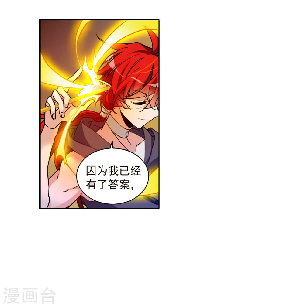 第2季133话 拔除心魔23