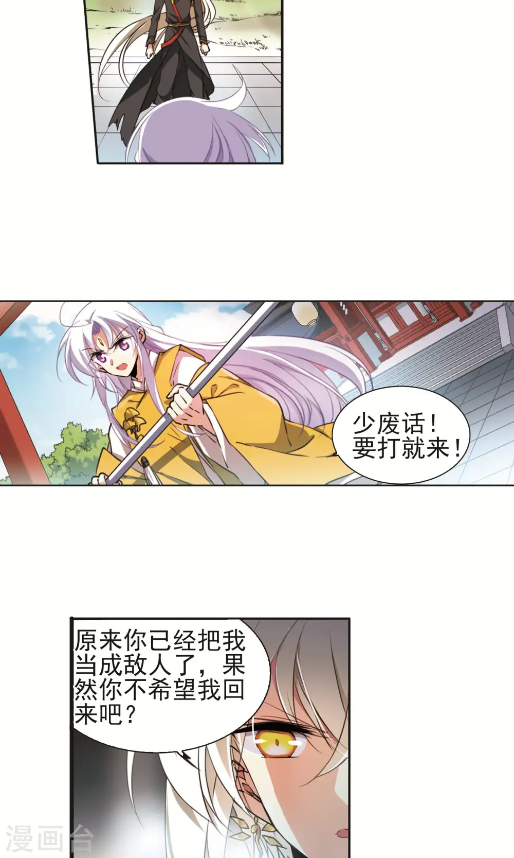 第369话 祭灵天眼219