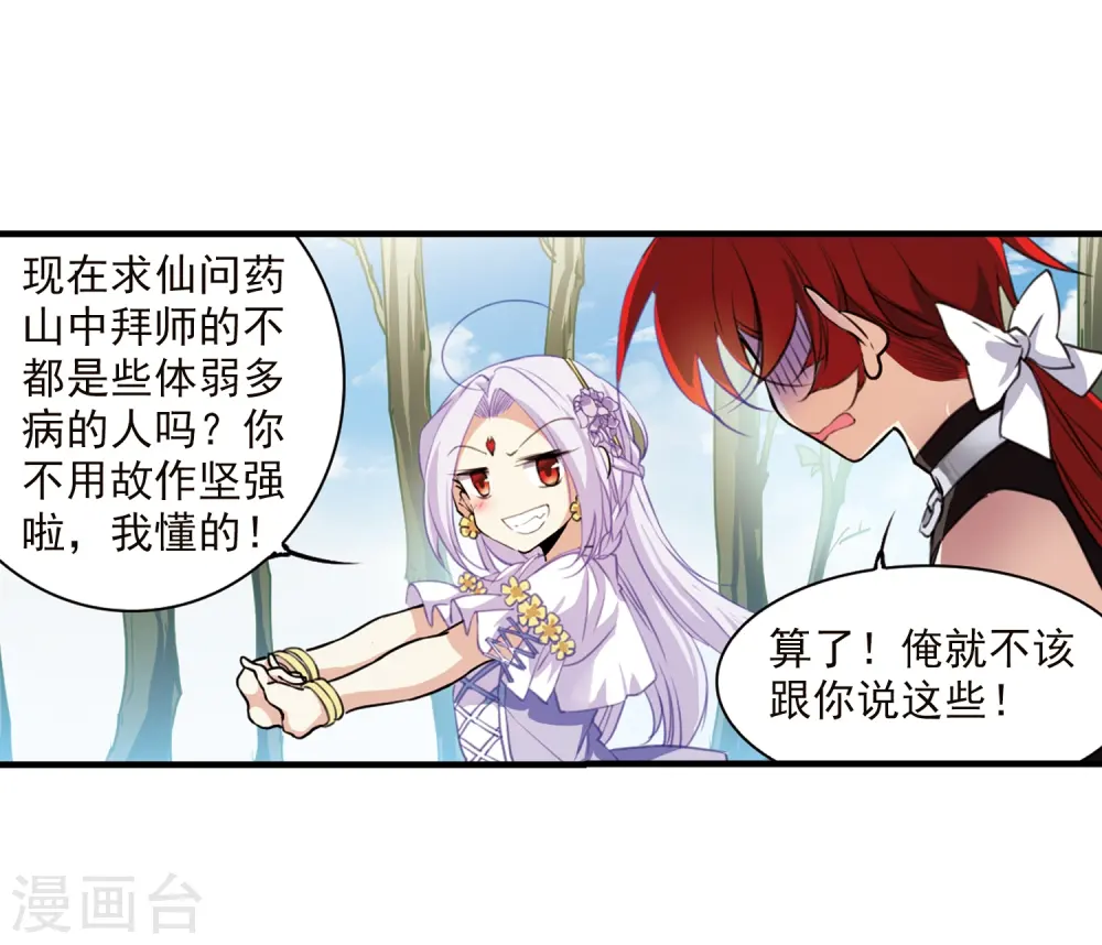 第352话 白羽近墨219