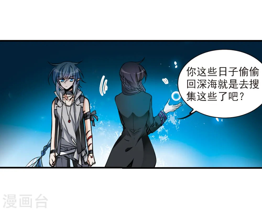 第319话 摄魂之物25