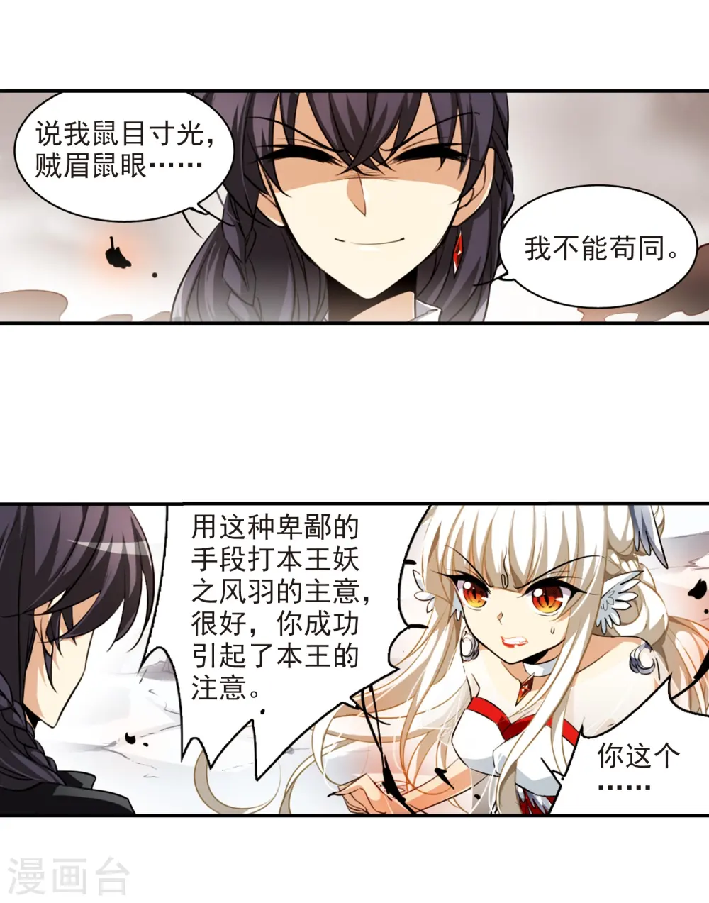 第175话 夺取凤羽115