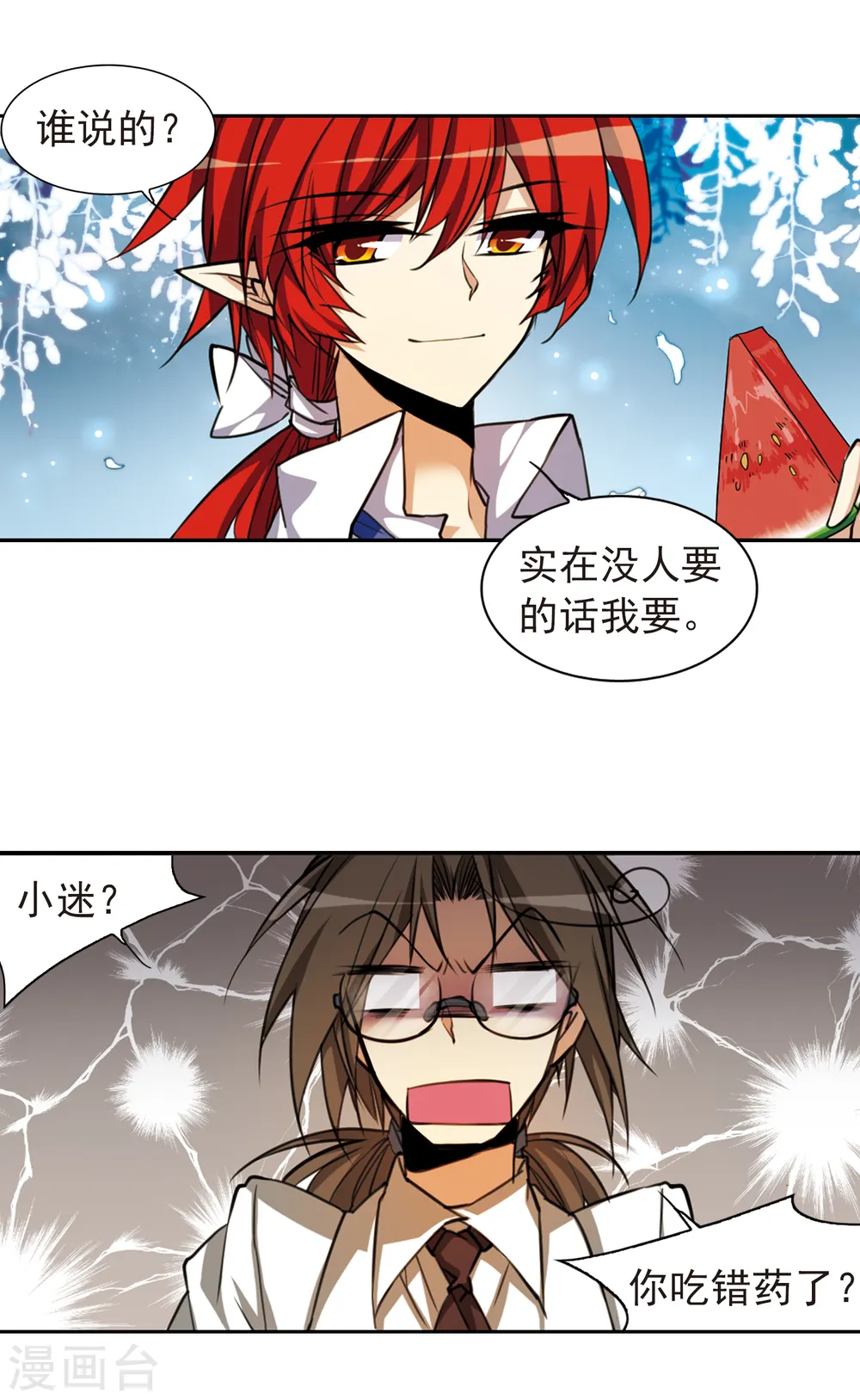 第156话 摆上台面9