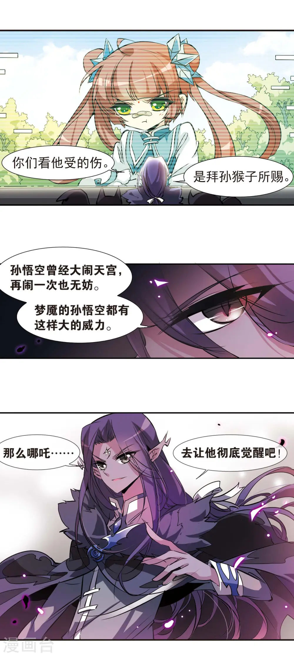 第80话 开始行动14