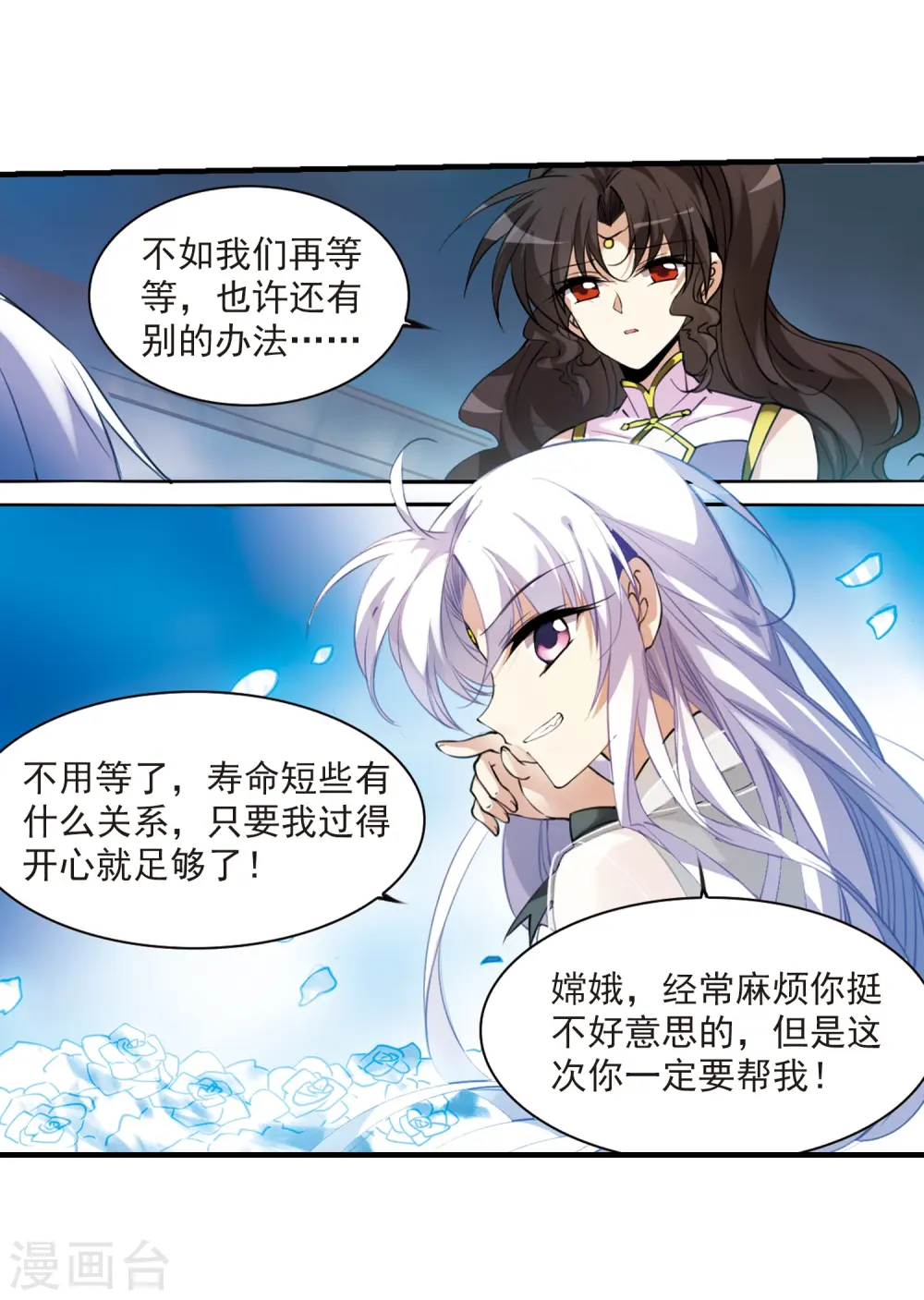 第261话 长生313