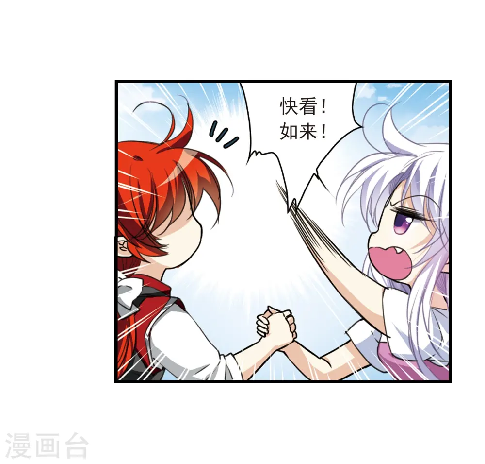 第311话 久违的比试312