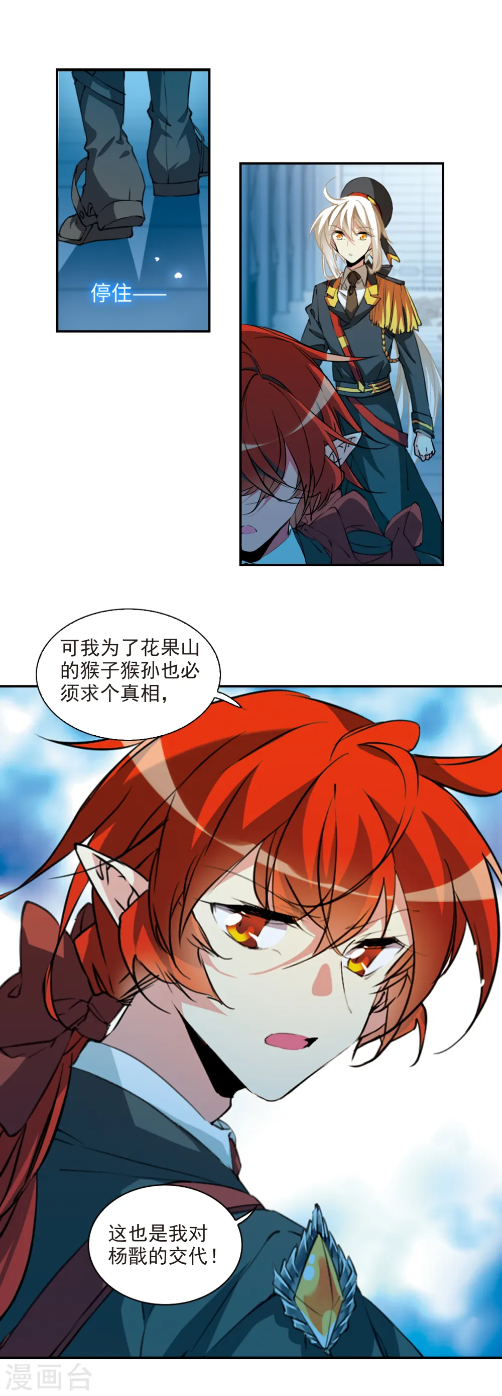 第2季72话 神格消散111