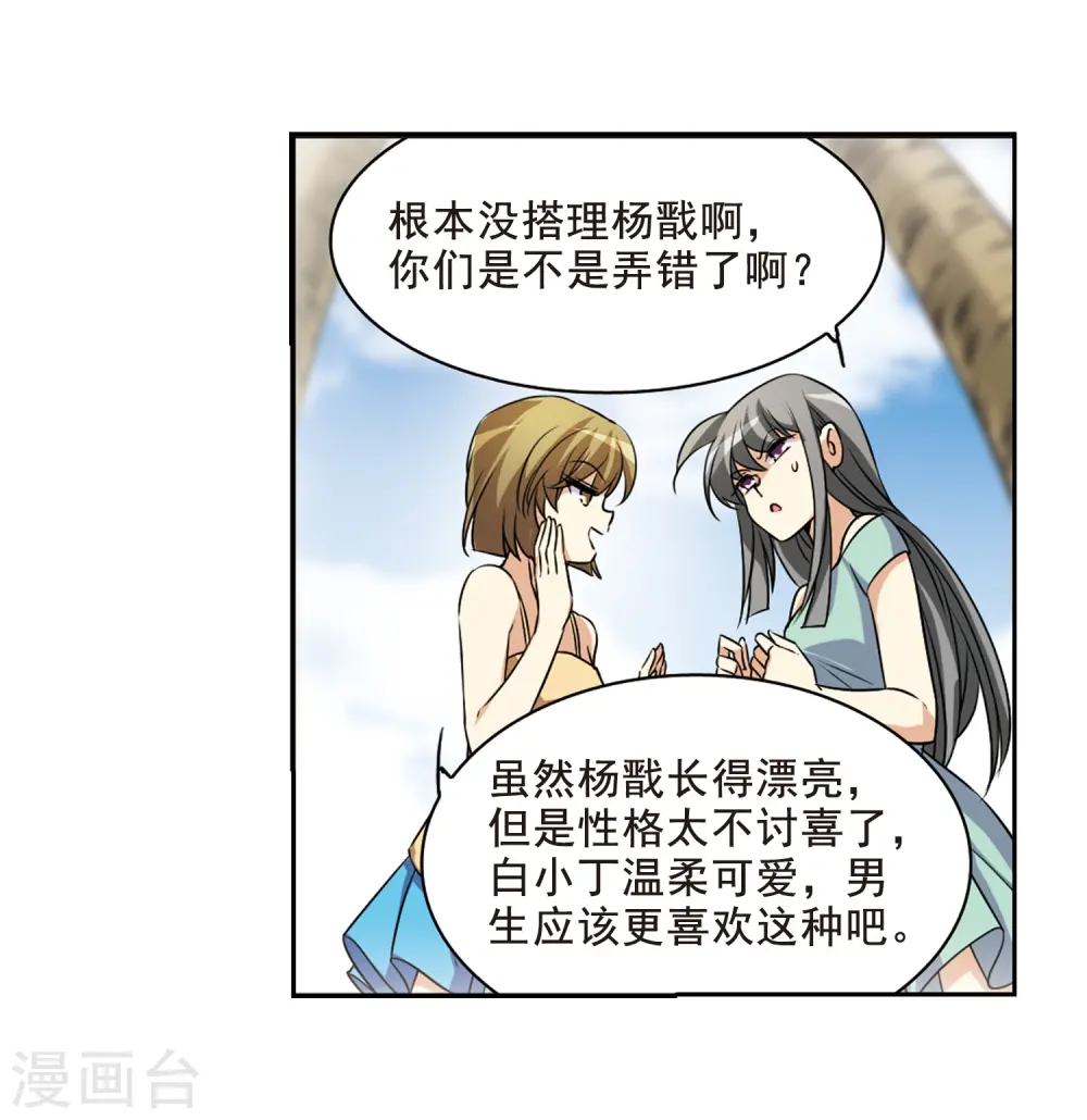 第208话 混乱关系20