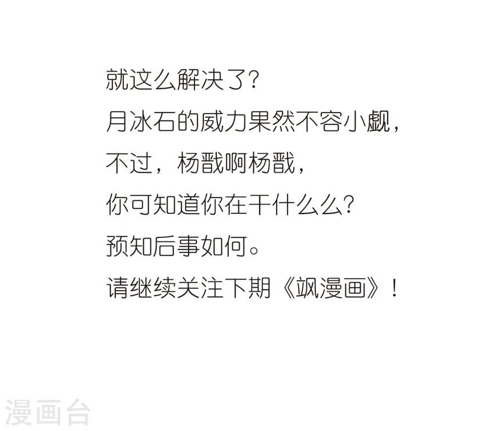 第28话 喜欢我吧34