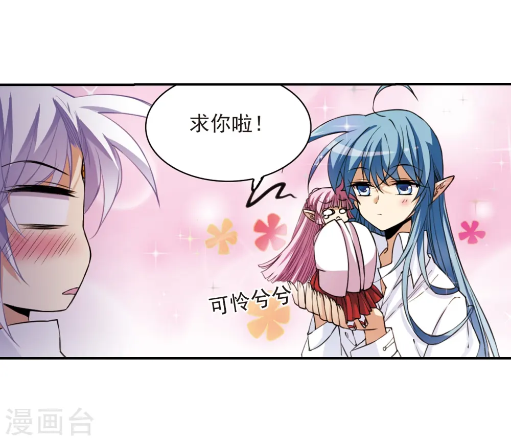 第239话 好好照顾你！227