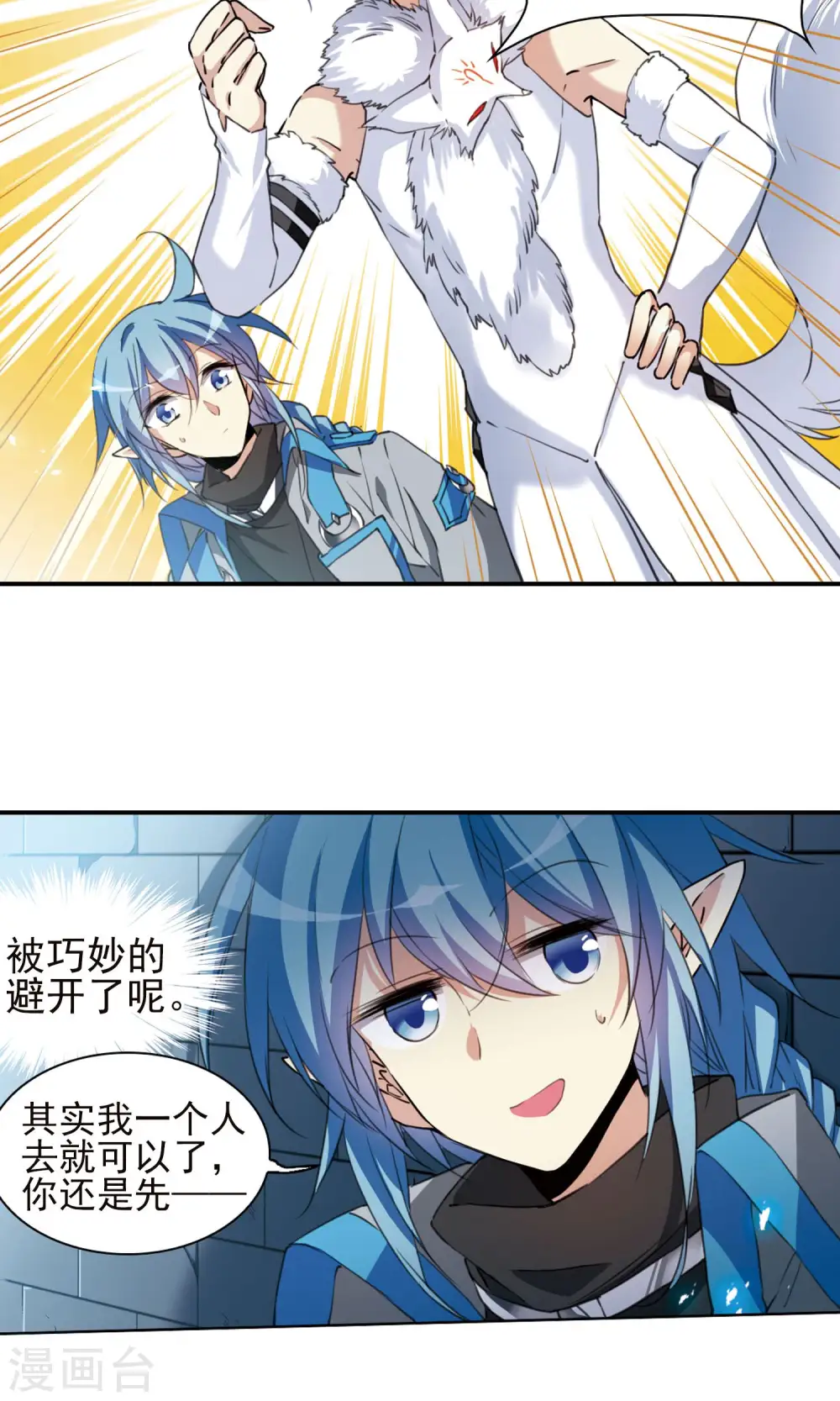 第387话 心思入骨25