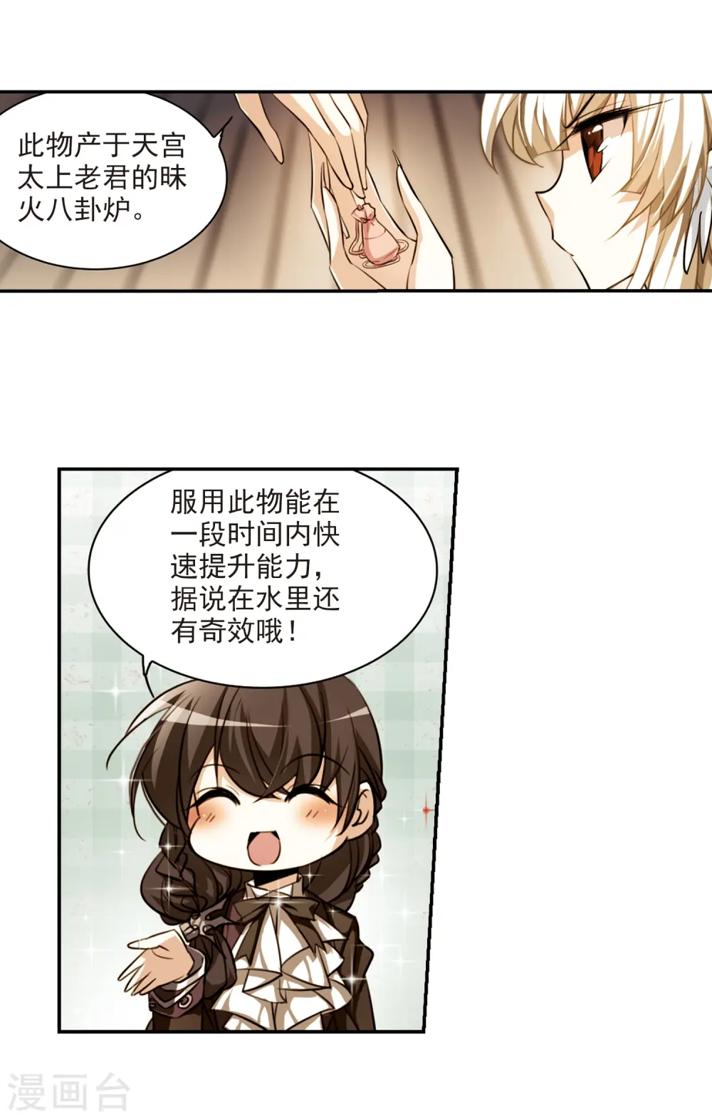 第171话 初念12