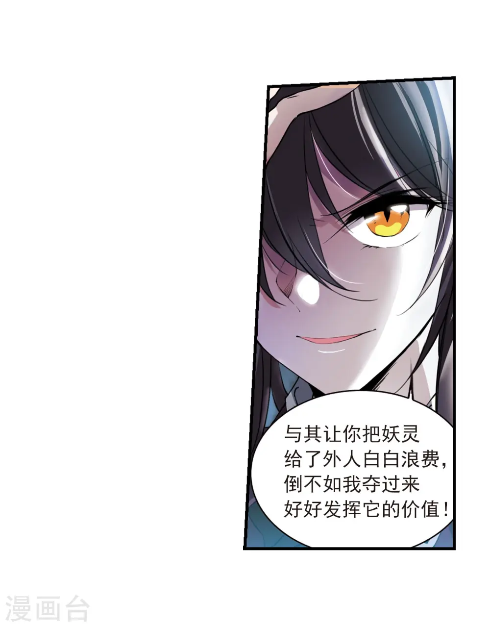 第273话 我的决定321