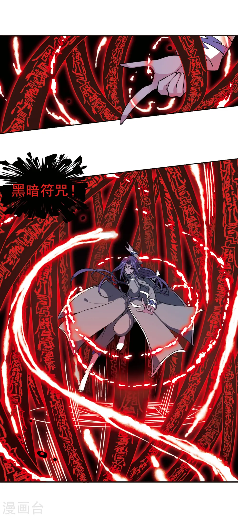 第116话 黑暗符咒2