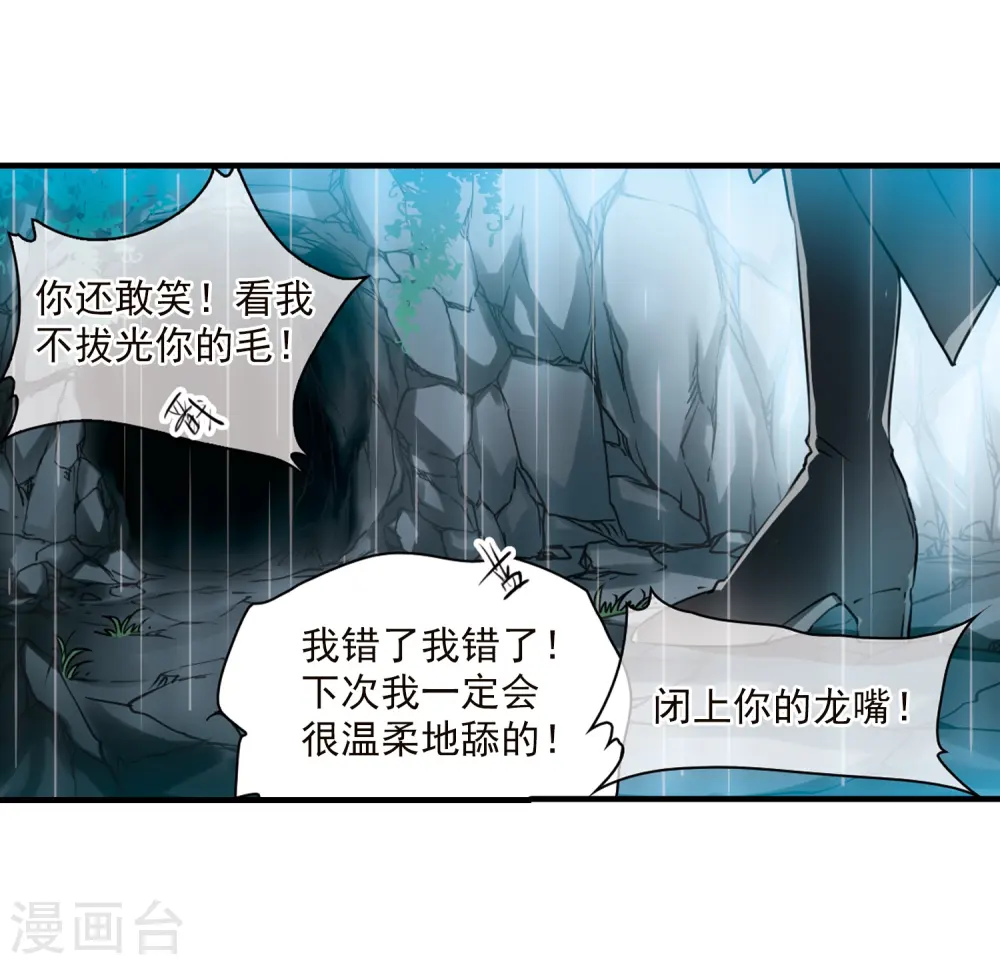 第349话 敌意侵袭226