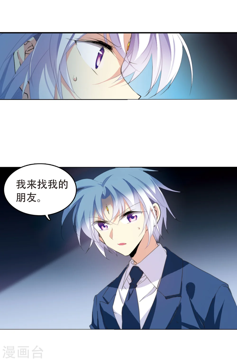 第423话 阴天宫28